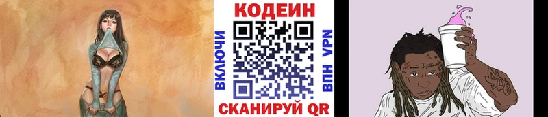 Кодеин Purple Drank  Бирск 