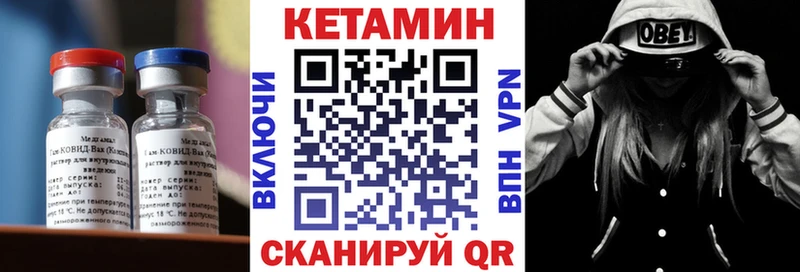 Кетамин ketamine Бирск