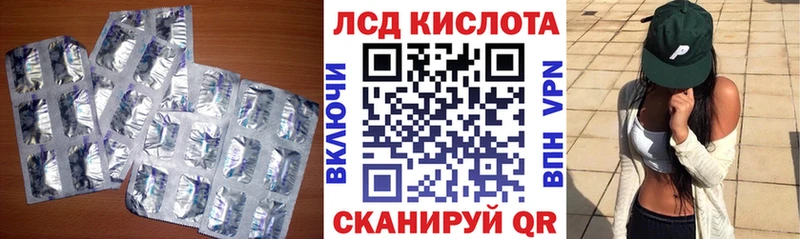 LSD-25 экстази кислота Бирск