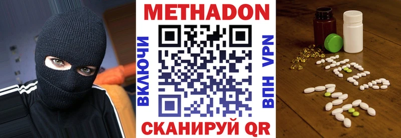 МЕТАДОН methadone  mega маркетплейс  Бирск 